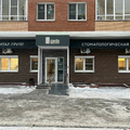 Фото Стоматология «Статус Дентал Групп»