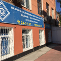 Фото Институт проблем зрения