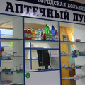 Фото Поликлиника ГБ №4