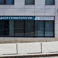 Фото Стоматология «Smile at once» на Станиславского