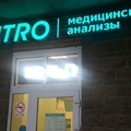 Фото Лаборатория «Инвитро» на Варшавской