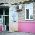 Фото МЦ Поликлиника на Глинки