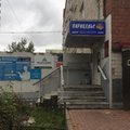 Фото Медицинский центр «Парацельс» на Доватора