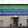 Фото Городской центр здоровья