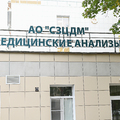 Фото Лаборатория «Северо-Западный центр доказательной медицины» на Левитта