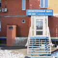 Фото Антистрессовый центр доктора Бутрика