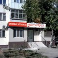 Фото Медицинский центр «МастерСлух»