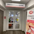Фото Стоматологическое отделение ВОККДЦ