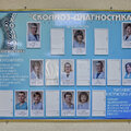 Фото Медицинский центр «Сколиоз-диагностика»