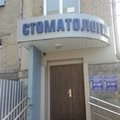 Фото Стоматологическая поликлиника на Сталеваров