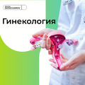 Фото Медицинский центр Доктора Гончарова