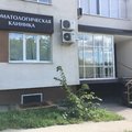 Фото Стоматологическая клиника «Стоматов-family»