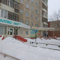 Фото Лаборатория «Инвитро» на Каменской