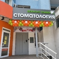 Фото Стоматологическая клиника «Формула Улыбки»