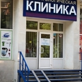 Фото Стоматология «Дельфин»