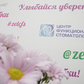 Фото Центр функциональной стоматологии
