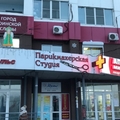 Фото Медицинский центр «Пульс»