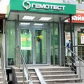 Фото Лаборатория «Гемотест» на Сумской