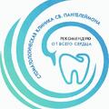 Фото Стоматология Святого Пантелеймона