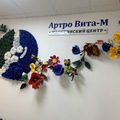 Фото Медицинский центр «Артро Вита-М»