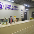 Фото Центр доктора Бубновского