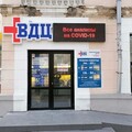 Фото ВДЦ Многопрофильная клиника на Ленина 30