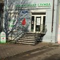 Фото Лаборатория «Хеликс» на Ленинском 45