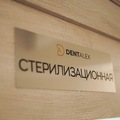 Фото Стоматология ДентАлекс