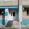 Фото Стоматологическая клиника «Дельта-Транс-С»