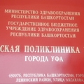 Фото Детский травмпункт детской поликлиники №6