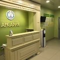Фото Стоматология «Аркадия»