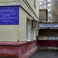 Фото Наркологический диспансер