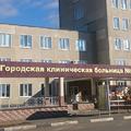 Фото Женская консультация ГКБ №4