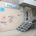 Фото Пломбир