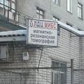 Фото ЛДЦ «МИБС» на Героя Смирнова