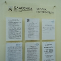 Фото Стоматология «Классика» на Революционной