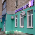 Фото Клиника лазерной хирургии «Варикоза нет»