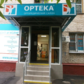 Фото Ортопедический кабинет «Ортека» на Приорова