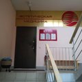 Фото «СТ-Клиник»