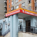 Фото Стоматологическая поликлиника на Рахманинова