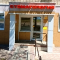 Фото Стоматология «Жемчужина»