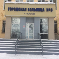 Фото Больница №3 на Дворцовой