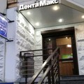 Фото ДентаМакс