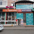 Фото Медицинский центр Прогноз
