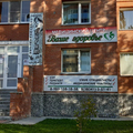 Фото Медицинский центр «Ваше здоровье»