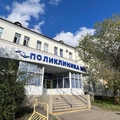 Фото Поликлиника № 1 Городская больница № 2