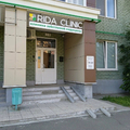 Фото Рида клиник