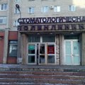Фото Стоматологическая поликлиника ЛГБ №3 Свободный сокол