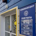 Фото Медицинский центр «Полимедика»