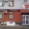 Фото Здоровье
